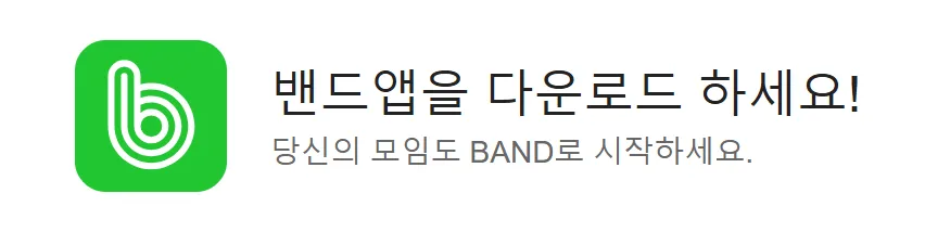 커뮤니티 가입